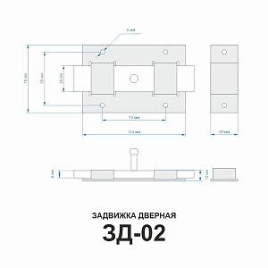 Шпингалет ЗТ-1 (Ц.Д.) (ЗТ-10) (белый) #225400